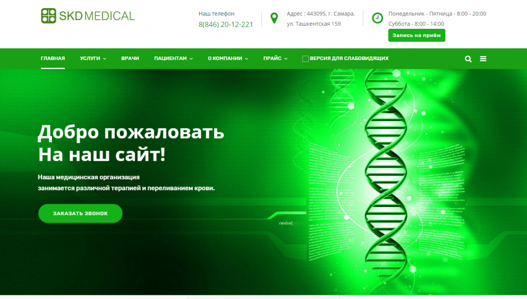 Работа 1