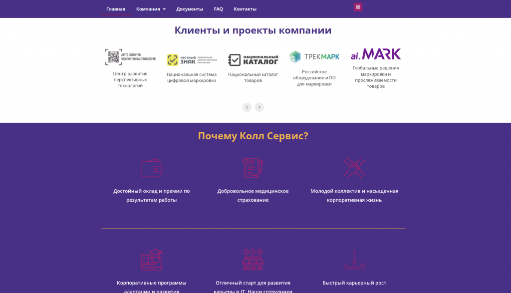 Сайт аутсорсинговой компании
