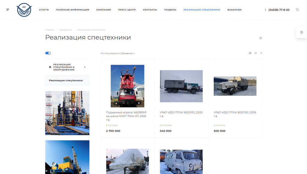 Сайт нефтяной компании