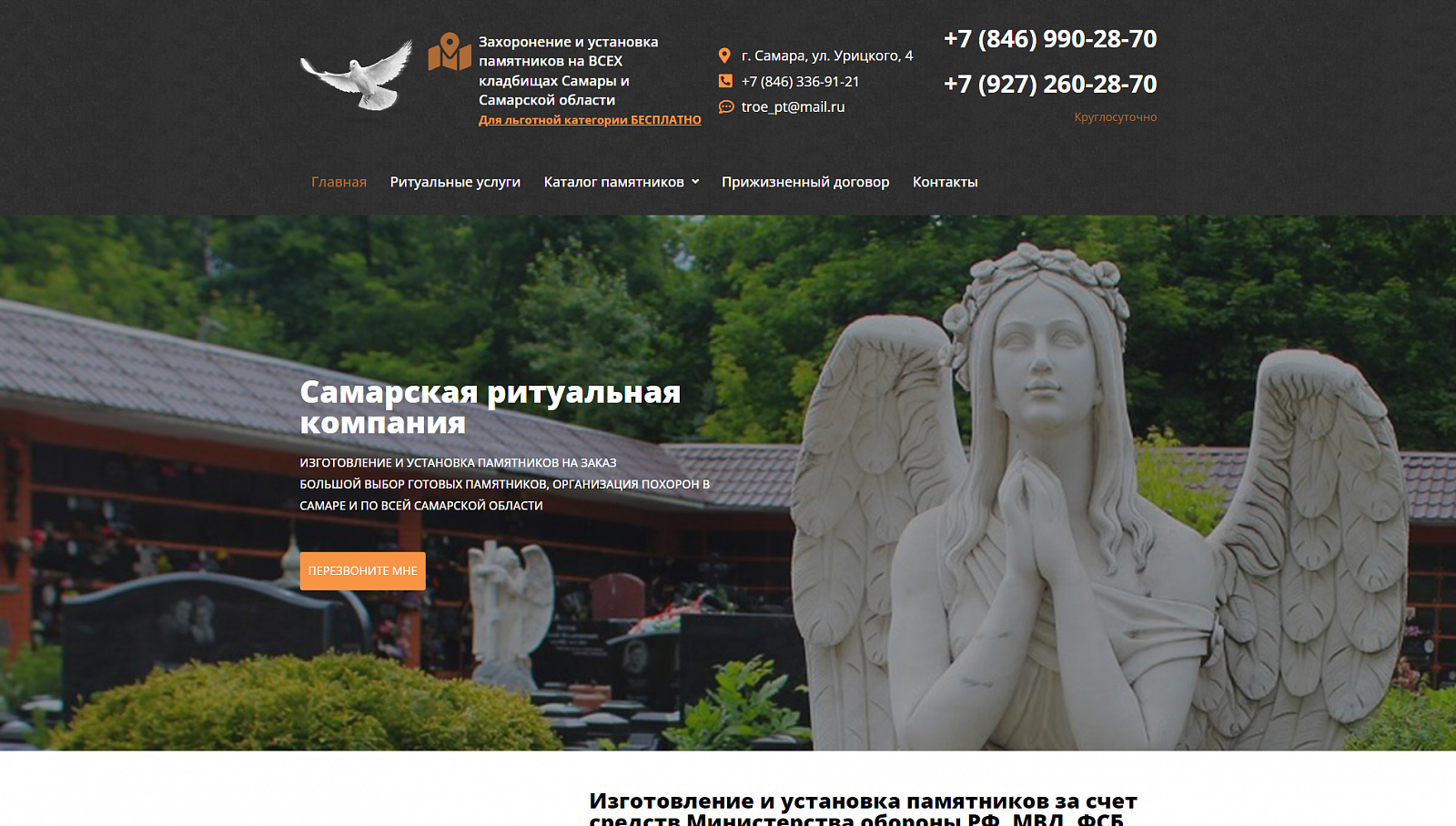 Ритуал63